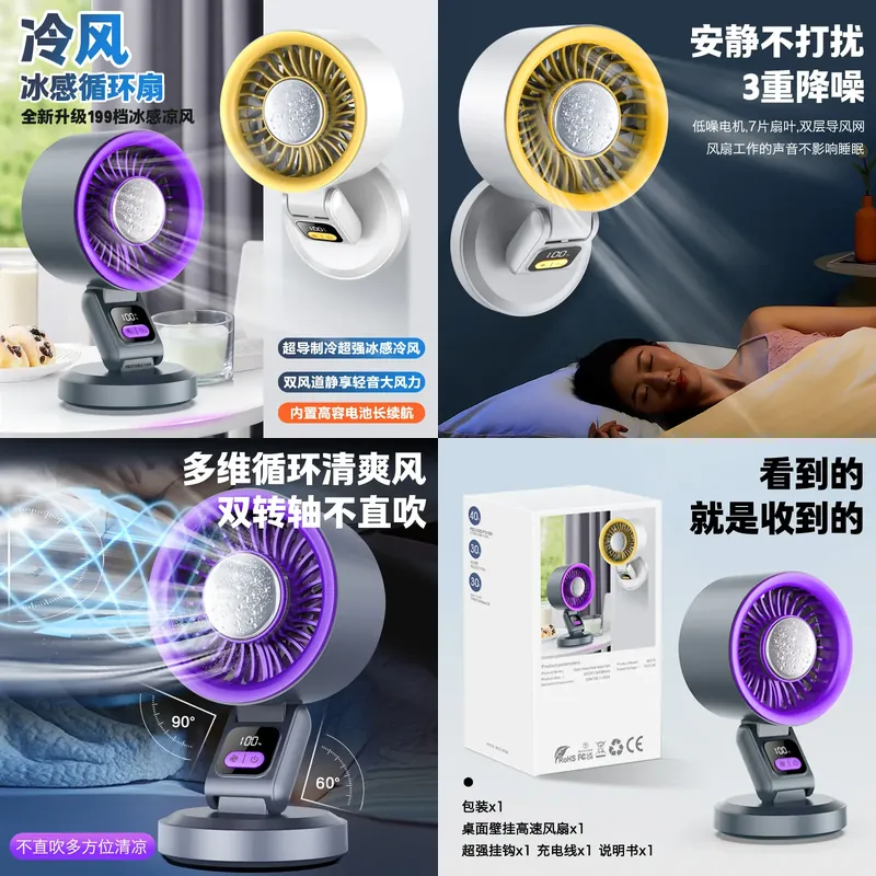 Outdoor Camping Fans - พัดลมตั้งโต๊ะแบบพับได้รุ่นใหม่ปี 2026 สำหรับติดผนัง ใช้งานกลางแจ้ง สำหรับตั้งแคมป์ พร้อมแผ่นทำความเย็นแบบเซมิคอนดักเตอร์