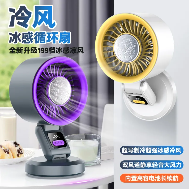 พัดลมตั้งโต๊ะแบบพับได้รุ่นใหม่ - Outdoor Camping Fans บทวิจารณ์และราคา