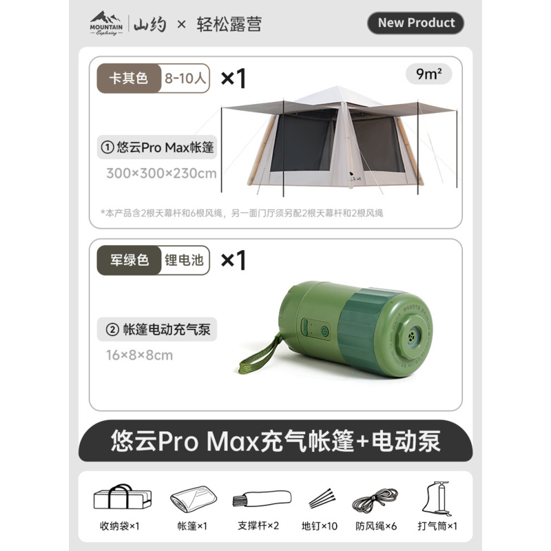 เต็นท์แคมป์ปิ้งพองลมอัตโนมัติ  - Outdoor Camping In Winter บทวิจารณ์และราคา